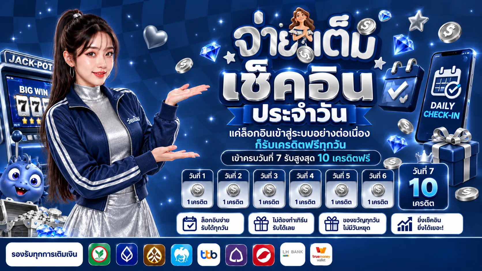 jaitemโปรโมชั่น (2)