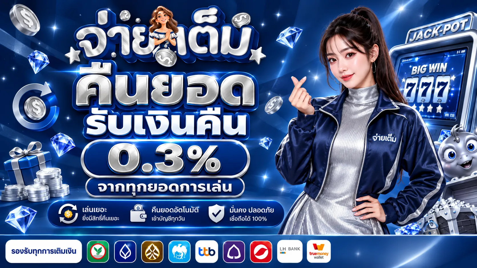jaitemโปรโมชั่น (3)