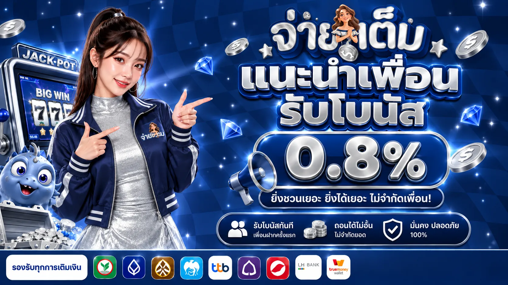 jaitemโปรโมชั่น (4)